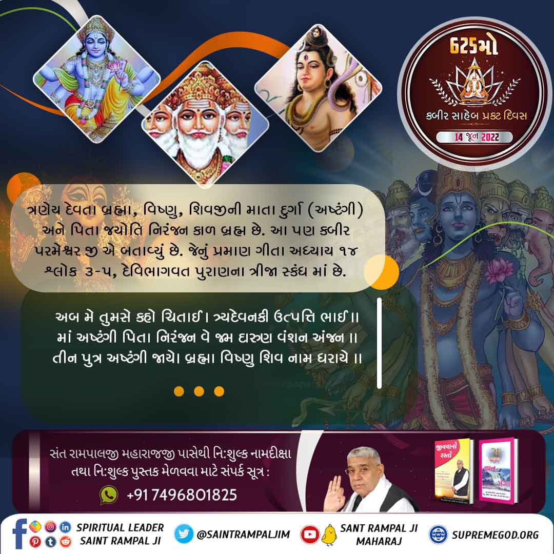 #Glory_Of_LordKabir