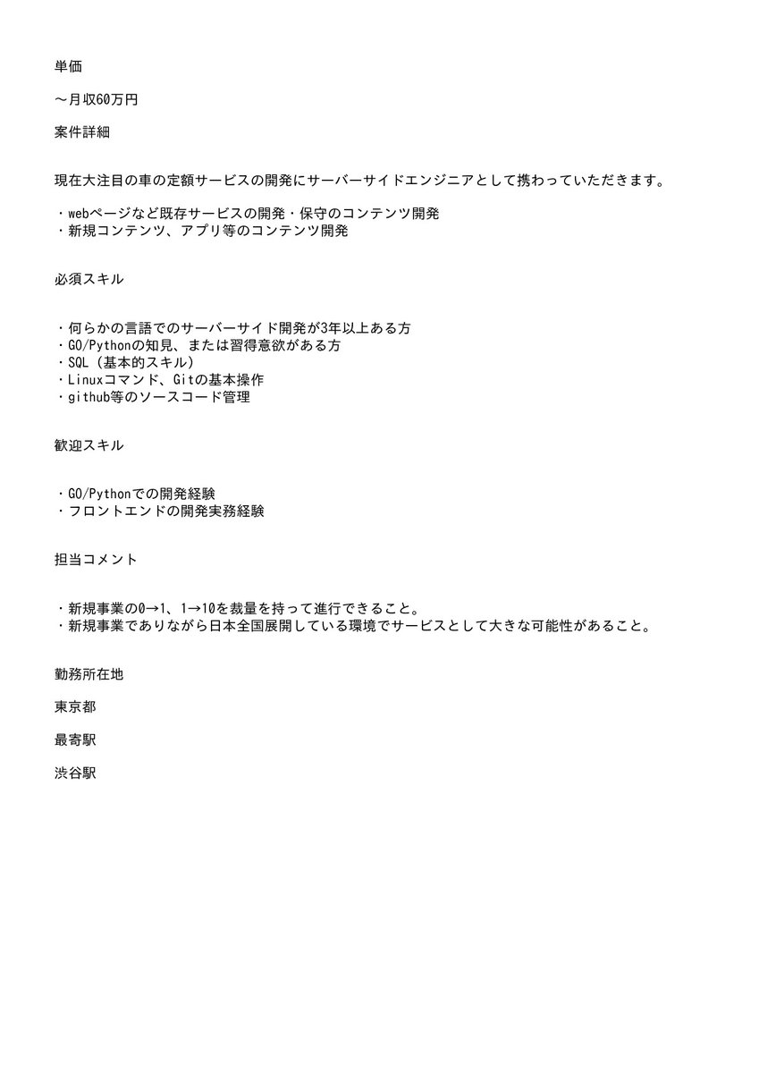python_freehub's tweet image. /
スキルチェンジ可能!【GO/Python】車サービスの開発
\
<場所>
東京都
<関連スキル>
SQL、Python、Linux、Go、Git、
<単価>
¥420,000 - ¥600,000 /月
詳細・応募は以下のリンクから!
freehub.works/job/49efc909-4…