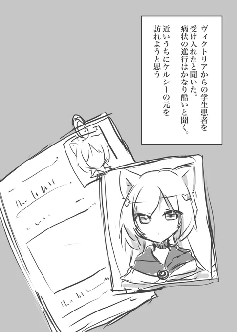 彼女たちが秘書になるまで30日
1日目 