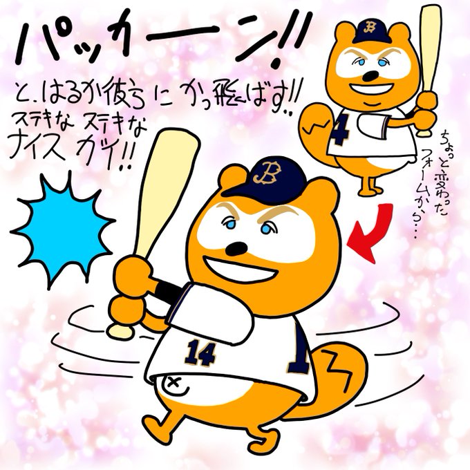 メジャーのtwitterイラスト検索結果