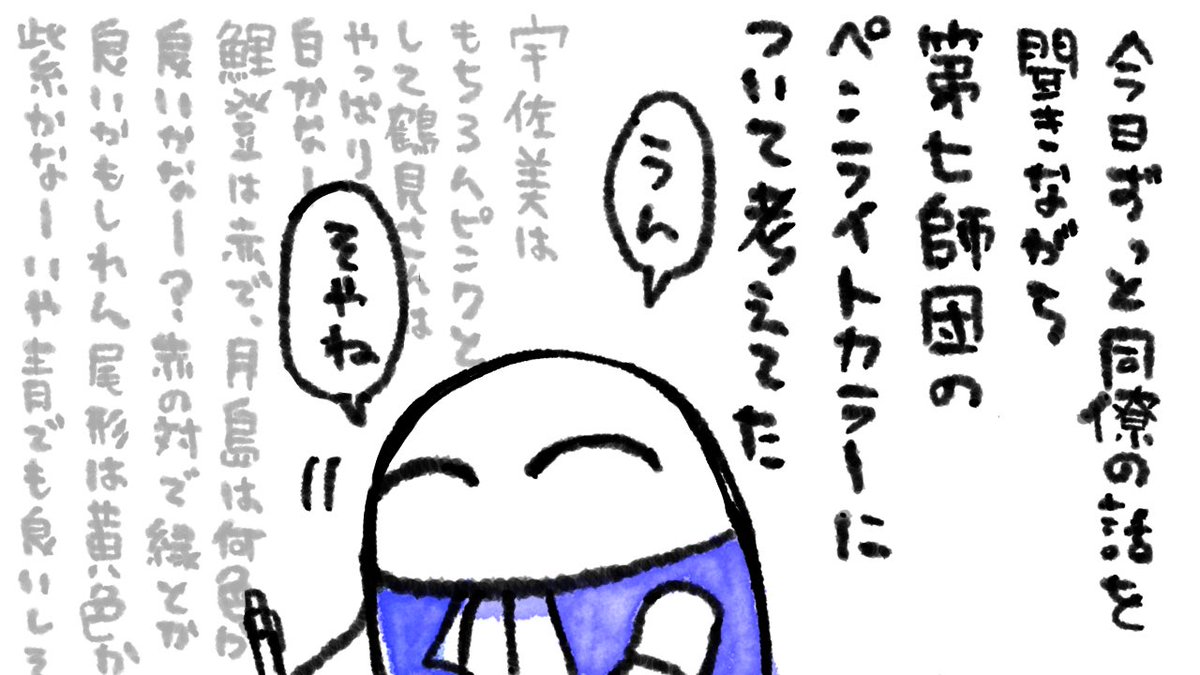 絵日記 