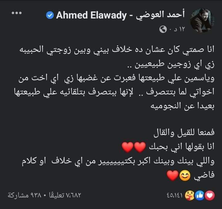rem_40M's tweet photo. ياريت كل واحد يخليه فحياته وحاله ويسيب الناس في حالها والمناخير اتخلقت عشان تفضل في وشنا
#أحمد_العوضي
#ياسمين_عبد_العزيز https://t.co/og766wRM9c