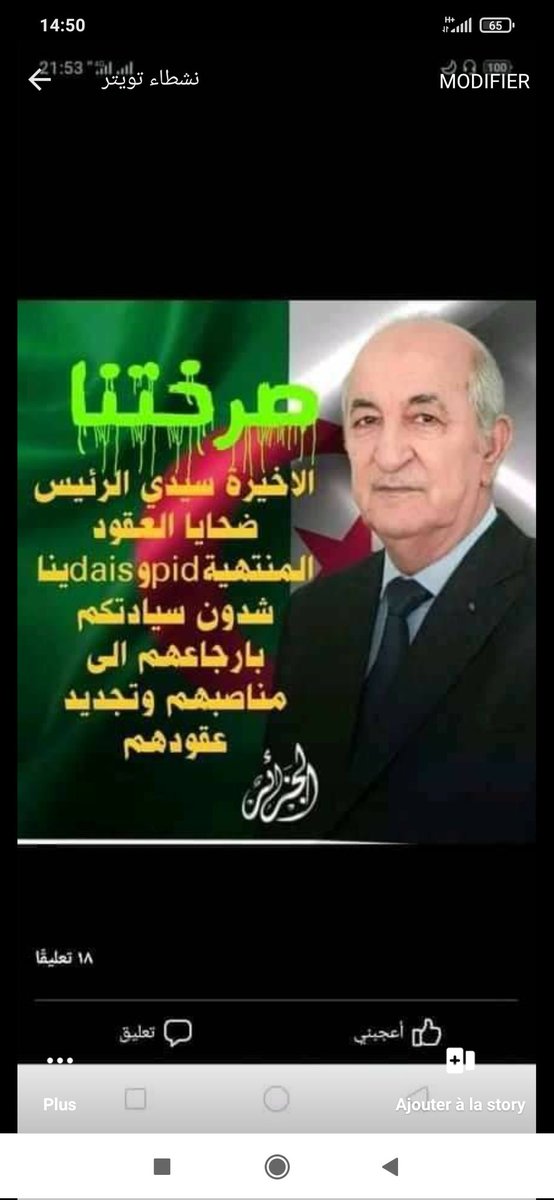 Fl1Fleurdespoir's tweet photo. #عقد_المنتهيه_لاداس_يتجدد https://t.co/57ora9TCz1