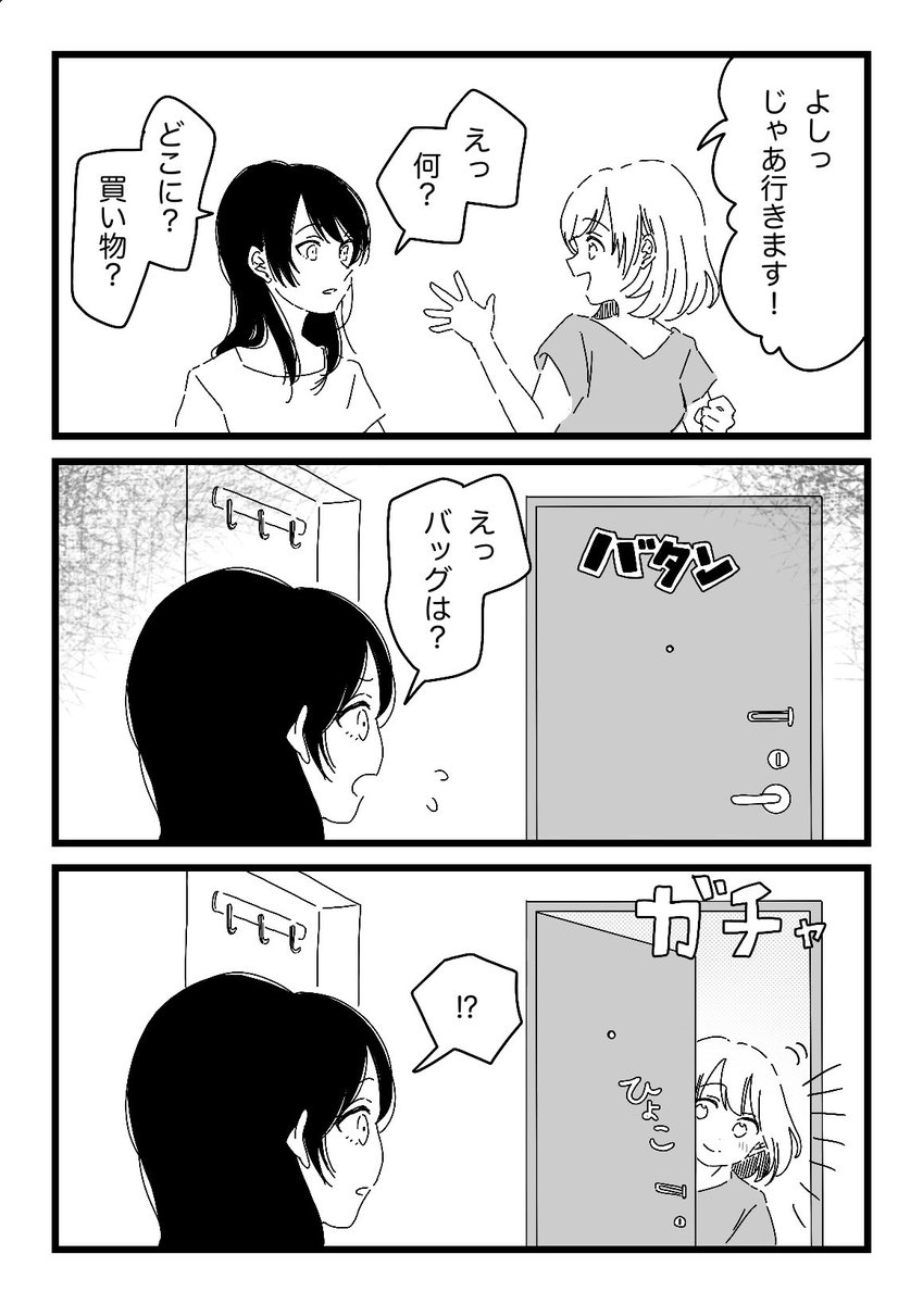 「同居」 #創作百合 