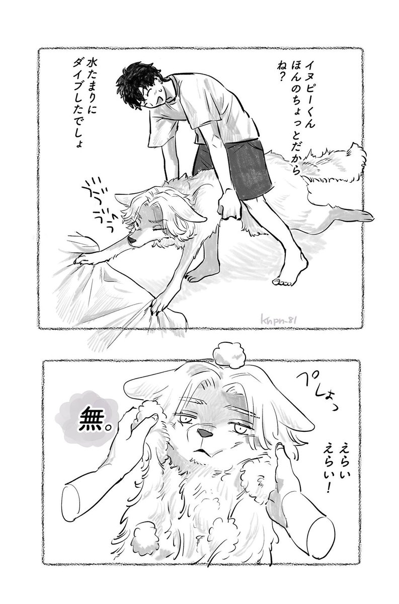 梅雨のイヌ武の続き(ケモ化)
お風呂嫌な🐶🛀
見た過ぎて描いたらくがき 