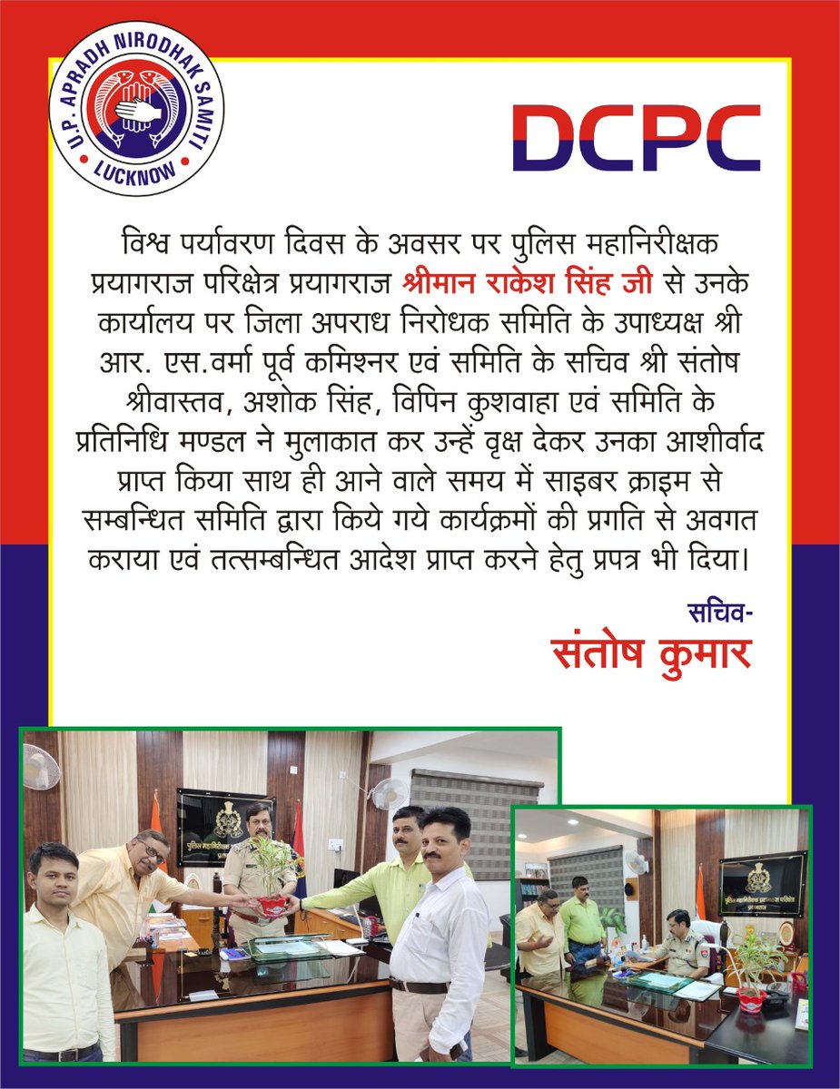 <a href="/PryagrajDcpc/">DCPC PRAYAGRAJ</a> <a href="/igrangealld/">IG Range Prayagraj</a> <a href="/ADGZonPrayagraj/">ADG Zone Prayagraj</a> <a href="/DM_PRAYAGRAJ/">DM Prayagraj</a> <a href="/CommissionerPrg/">Commissioner Prayagraj</a> <a href="/CdoPrayagraj/">CDO Prayagraj</a>