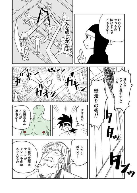 クンニバトラーたかし3章150 