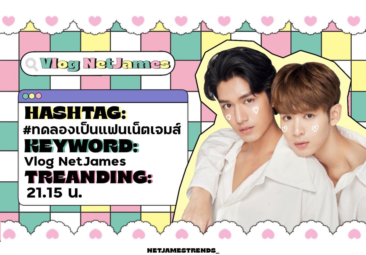 NetJamesTrends_'s tweet photo. ˚ ༘♡ #NetJamesTrending ⌗
พบกับ VLOG สุดพิเศษ ที่จะมามอบความหวานกันที่ Dreamworld 🎡🎢
𝐓𝐫𝐞𝐧𝐝𝐢𝐧𝐠
⏰ 21.15 น. (9.15 PM)
🔑 Vlog NetJames
📈 #.ทดลองเป็นแฟนเน็ตเจมส์
𝐎𝐧 𝐀𝐢𝐫
⏰ 21.30 น. (9.30 PM)
YouTube : Mandee Channel
#เน็ตเจมส์ #NetJames
#netsiraphop #JamesSu https://t.co/djbVSfsXjP