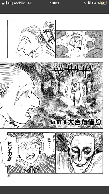 #カメラロールをしゃぁぁあぁぁあぁってやってピタッと止めた画像がエロ画像でも何でも問答無用で晒せいいねで継続 