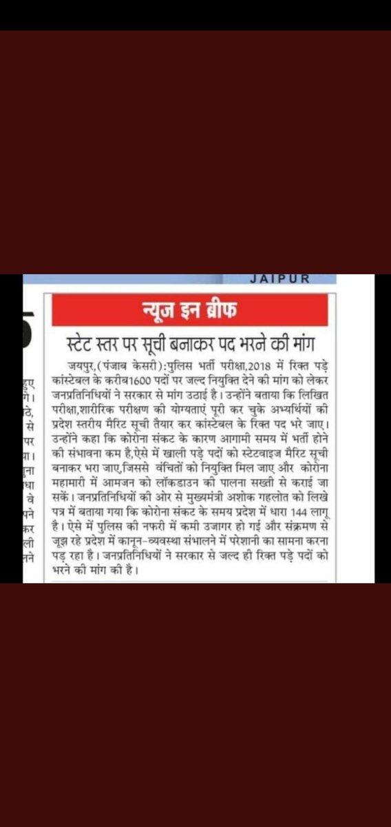 LOKESHS06442822's tweet photo. सम्मानीय सभी विधायक गण से निवेदन है कि बाड़ा बंदी में बेरोजगारों की मांग माननीय मुख्यमंत्री @ashokgehlot51 जी को अवगत करवाएं #पुलिस_वेटिंग_2018 
@gopalmeenainc 
@RajendraSYadav_ 
@Mahendranawa 
@policeteam2018 
@HC_meenaMP 
@RamniwasGawriya 
@_lokeshsharma 
@Hemaram_INC https://t.co/kemTByCPDK