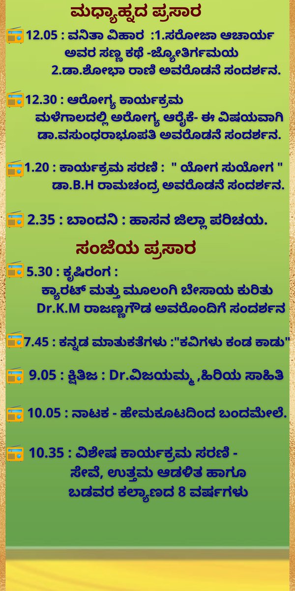 AKASHVANIBLR1's tweet photo. #Programme Highlights of #PrimaryChannel for Tomorrow, 08-06-2022 https://t.co/pH346MvaRi