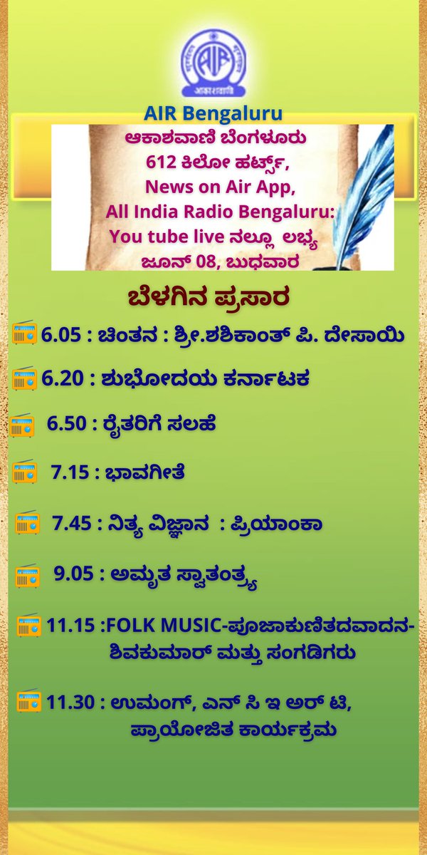 AKASHVANIBLR1's tweet photo. #Programme Highlights of #PrimaryChannel for Tomorrow, 08-06-2022 https://t.co/pH346MvaRi