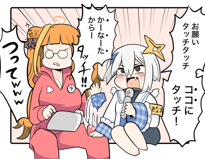 タッチを歌うかなたん
#みかじ絵 
#かなたーと 