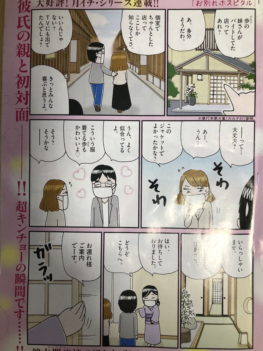お別れホスピタル（1-14巻セット・以下続巻）沖田×華【2週間以内