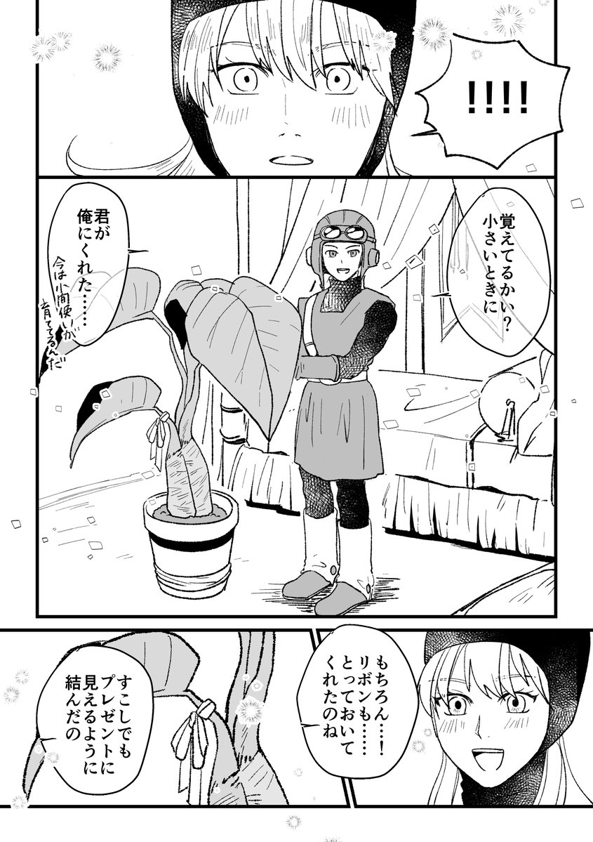 【DQ2】ロレムンと小さな苗のはなし(2/③)🌱🌱
ムン→ロレにプレゼントされた小さな苗は数年後、ローレシアの地でどうなってるか…?
ローレシアっていい場所なので、時期によっては草木や花が綺麗だと思います。それに囲まれてローレは育ったんだろうか。お城が毎回適当😂😂