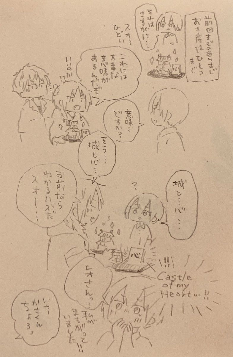 🏯お土産シリーズ〜完〜🏰 