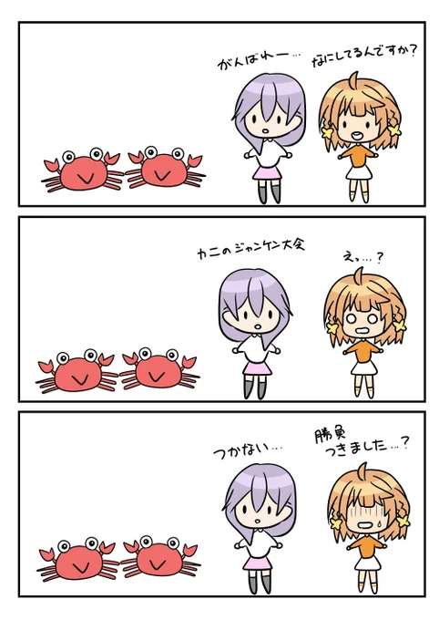 レアさん(ジャンケン大会) 