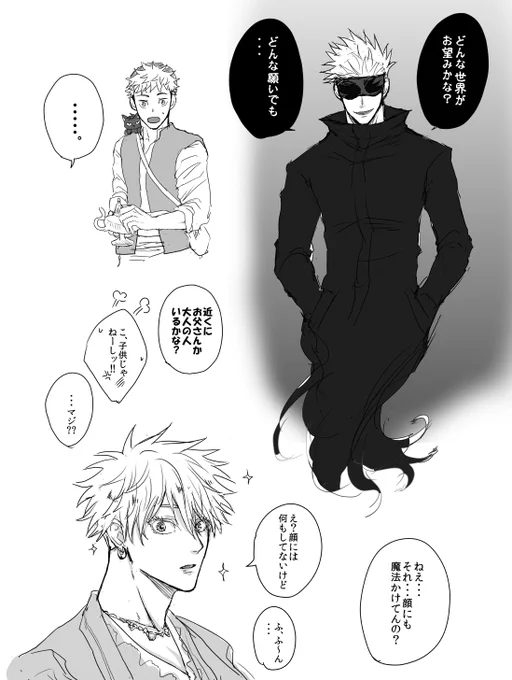 あらじんと～のパロ描きたい欲凄くて・・・落書きしました🥰🥰 
