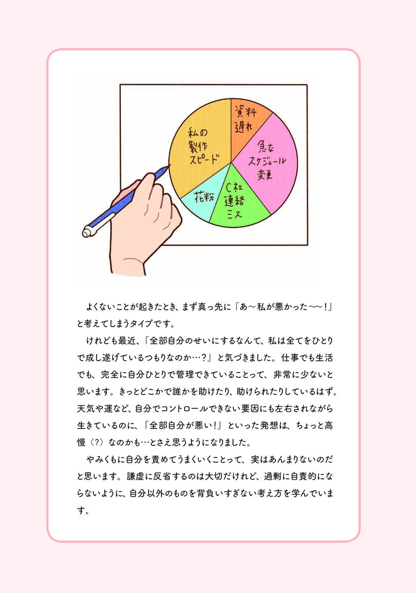 万年不調だった私がラクになったセルフケア︰自分だけを責めない(1/2) 