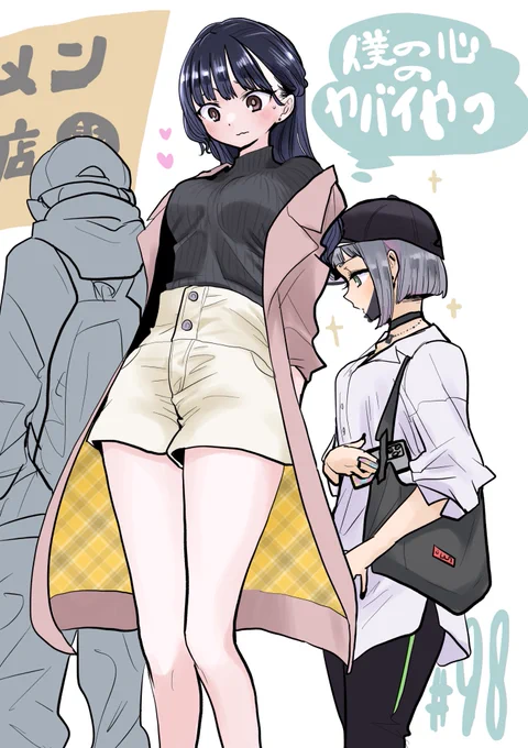 【更新】思春期ラブコメ「僕の心のヤバイやつ」最新話が更新されました。僕らは想いあってる
続き→ https://t.co/wRNR54iLqT #僕ヤバ

■最新⑦巻は8/8(金)発売!
通常版
https://t.co/Fr1zbgIbXs
特装版
https://t.co/uLa7EYrMeD

■無料のツイヤバまとめも!
https://t.co/h0LFmwgU6h 