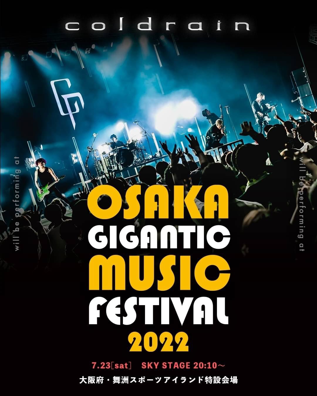 osaka gigantic music festival2022【24日2枚】 OSAKA GIGANTIC MUSIC FESTIVAL 2024」、第2弾出演アーティスト