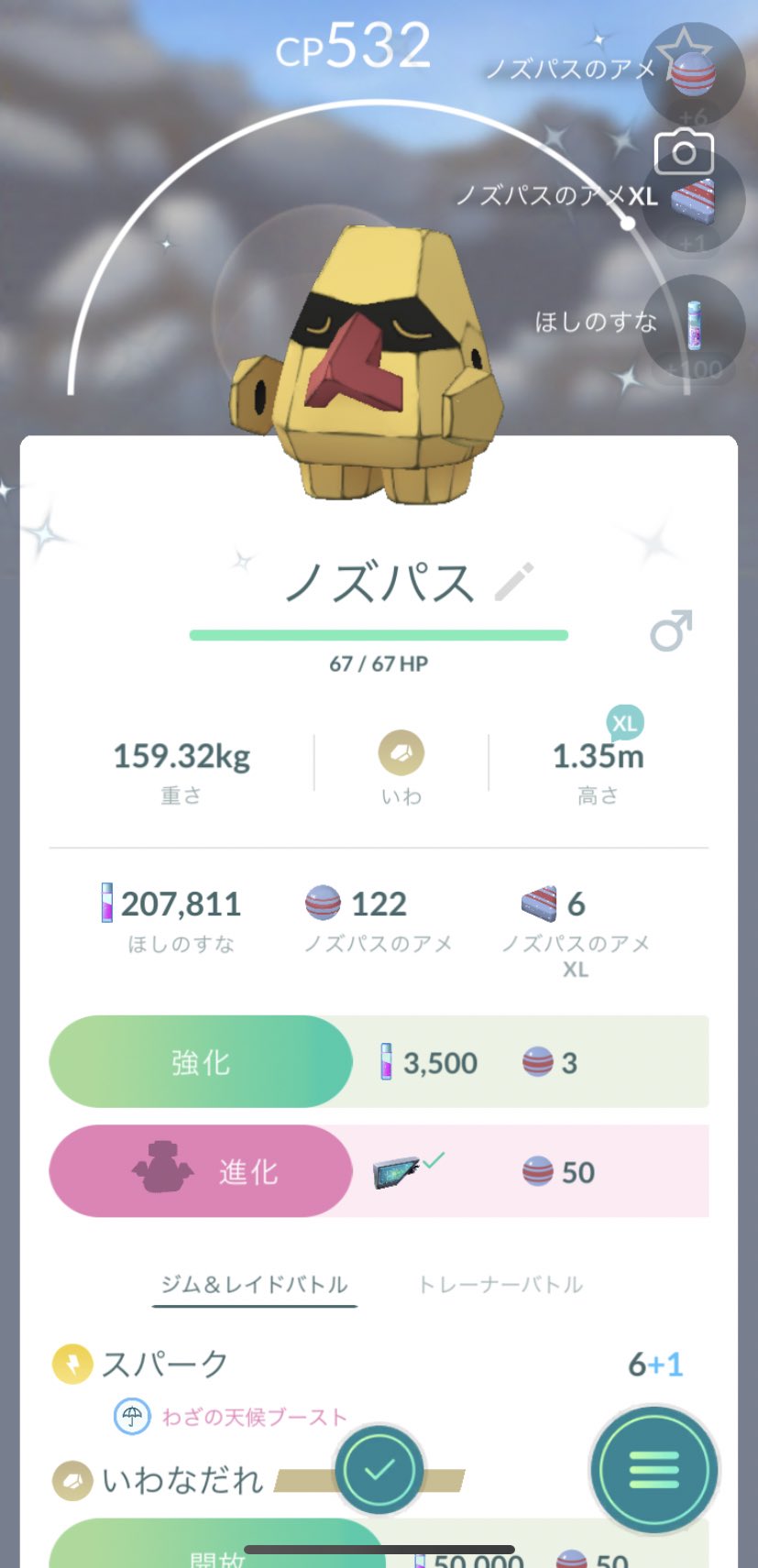 ポケモンgoスポットライトアワー Twitter Search Twitter