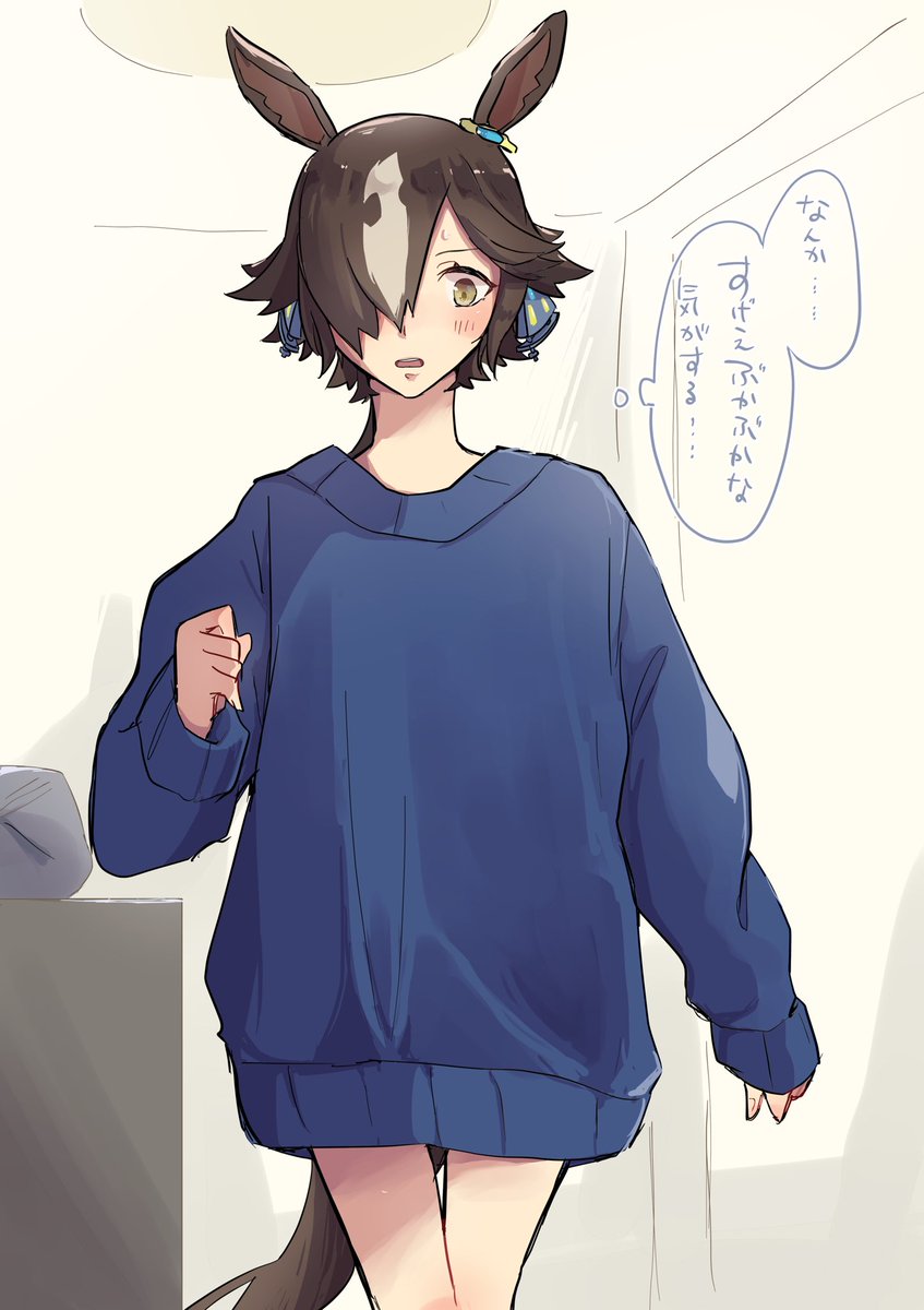 雨で服が濡れたので乾くまでトレが着替え貸してくれた 