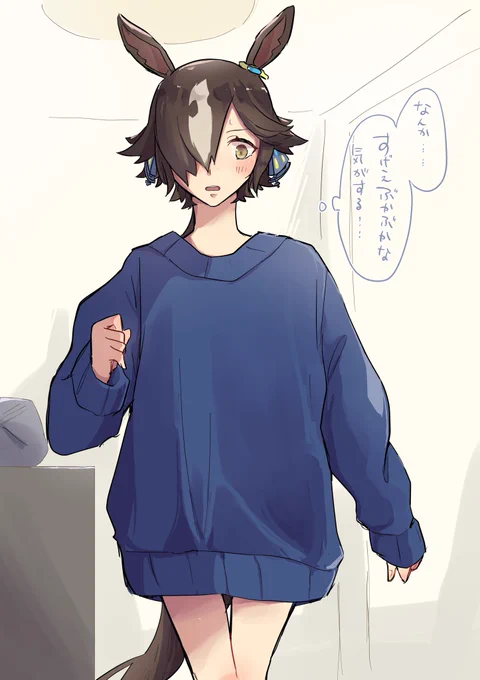雨で服が濡れたので乾くまでトレが着替え貸してくれた 