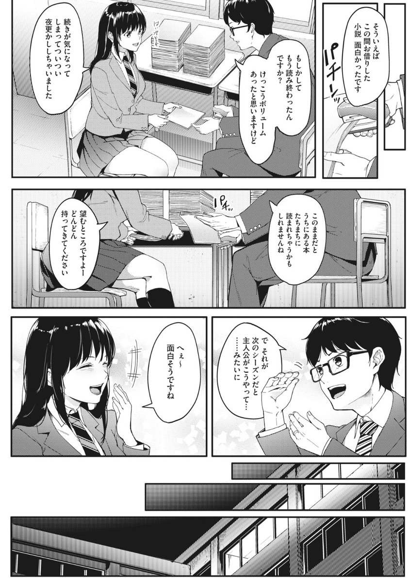 ✨本日のおすすめ✨
DIN先生
《片想いは突然に》
HOTMILK 2022.07

優しい先生と話をするだけですごく楽しい💕
こんな時間がずっと続けばいいのに...と
思っていたら先生の奥さんの浮気現場を目撃!?😱

続きはこちら▷  https://t.co/xZkM0X2UKw

※イメージ画像と実際の修正方法は異なります 