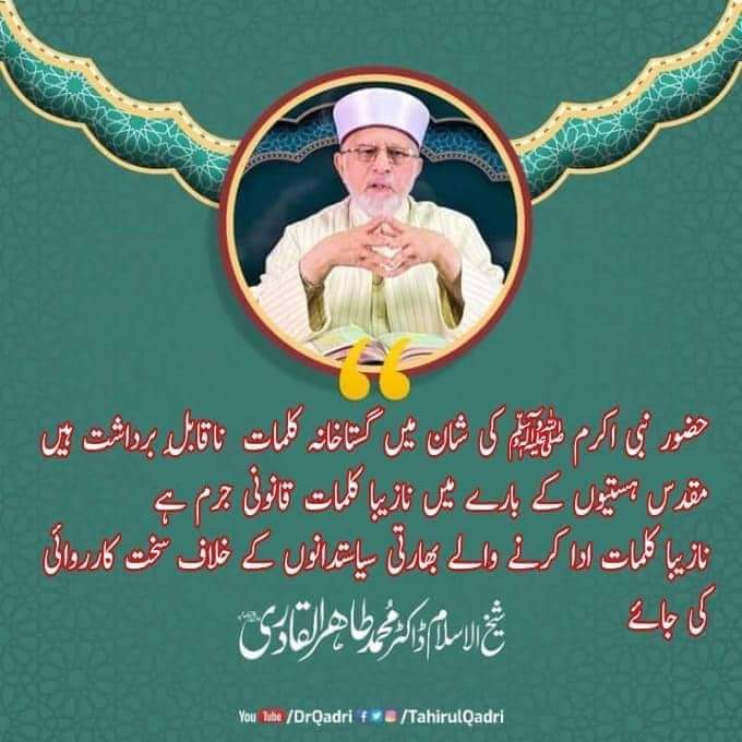 aasma_maliha's tweet photo. #Our_Prophet_Our_Honor
#boycottindianproducts
#ProphetMuhammadPBUH
#MuhammadtheMerciful https://t.co/jh1g94oHww