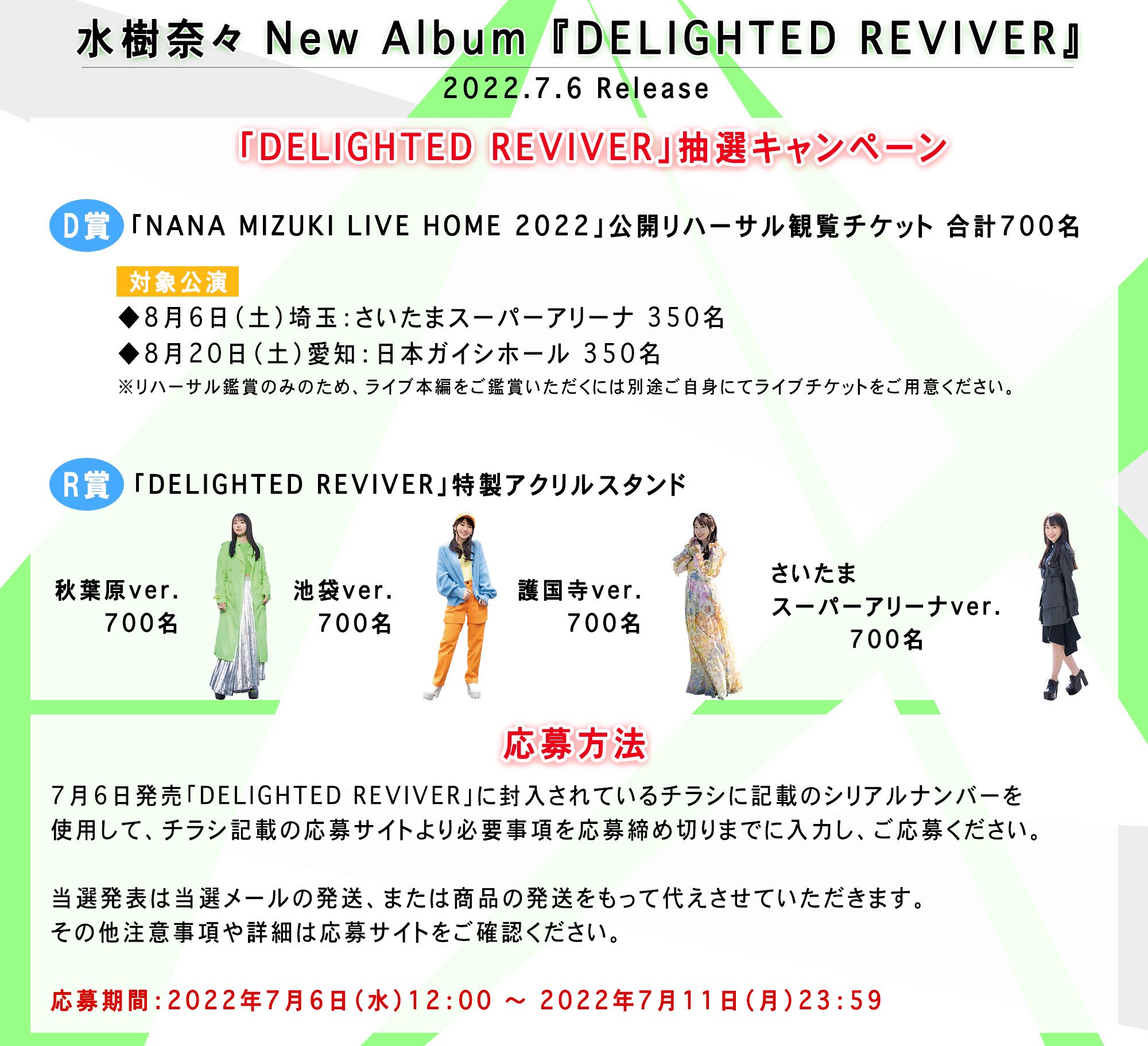 水樹奈々オフィシャル on X: 