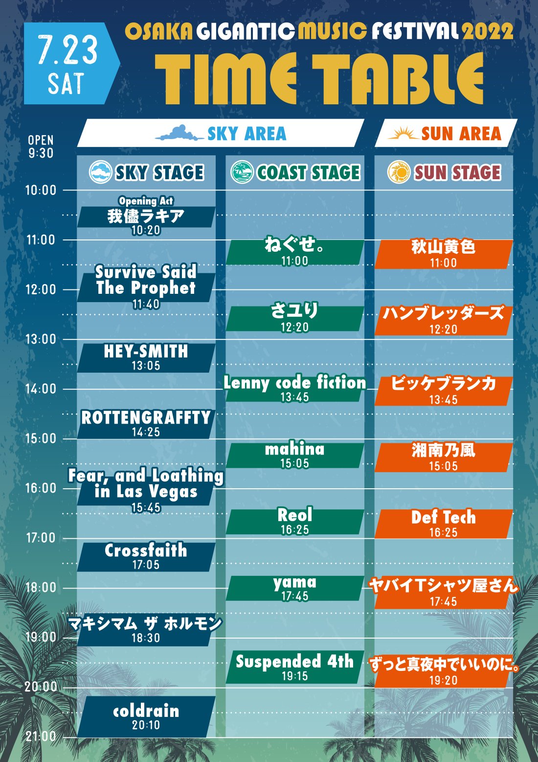 限定CD 竹内力 LIVE EVENT IN OSAKA ◎ HEY-SMITH Presents OSAKA HAZIKETEMAZARE FESTIVAL 2025」出演