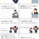 精神病む会社員と精神病まない会社員の違いはズバリこれ‼