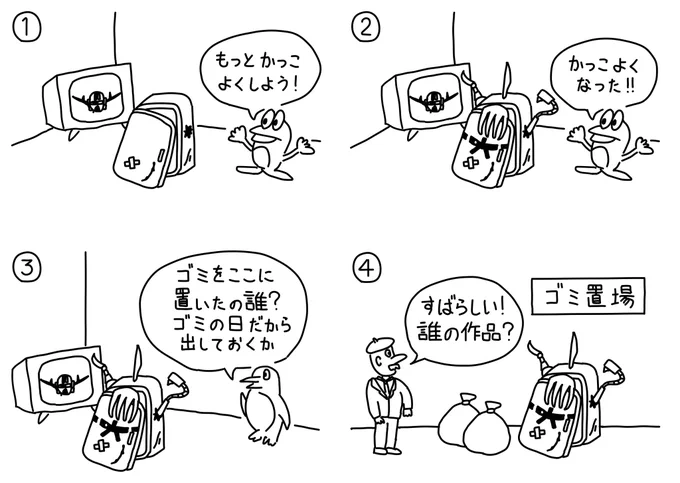 078シュールな壊れた冷凍庫 壊れた冷凍庫は宝の箱になりました🐸 #漫画が読めるハッシュタグ #絵描きさんと繋がりたい #イラスト好きな人と繋がりたい #4コママンガ #4コマ漫画