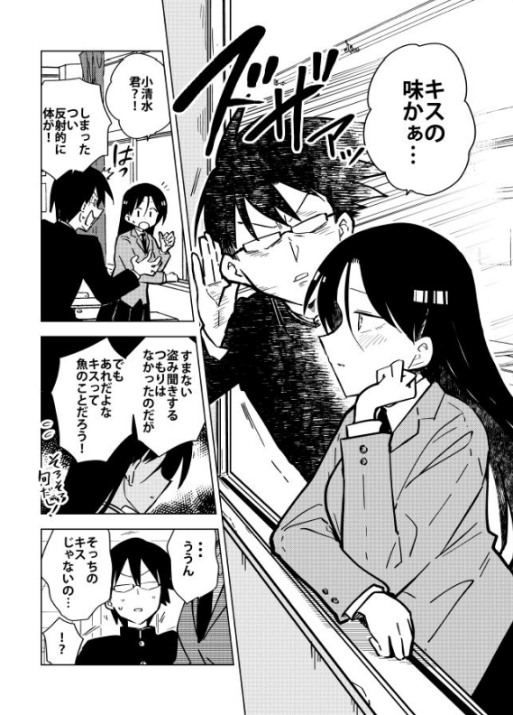 本日発売の漫画アクション最新号にて『桐谷さんちょっそれ食うんすか!?』最新話掲載です。今回は青春ときめき回!はたして小清水のはじめては何の味…!?単行本最新回も発売中です→ https://t.co/81uAxeFXtu  #漫画アクション #桐谷さん  #グルメ漫画 #ジビエ  #昆虫食 