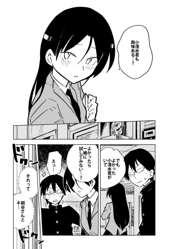 本日発売の漫画アクション最新号にて『桐谷さんちょっそれ食うんすか!?』最新話掲載です。今回は青春ときめき回!はたして小清水のはじめては何の味…!?単行本最新回も発売中です→ https://t.co/81uAxeFXtu  #漫画アクション #桐谷さん  #グルメ漫画 #ジビエ  #昆虫食 