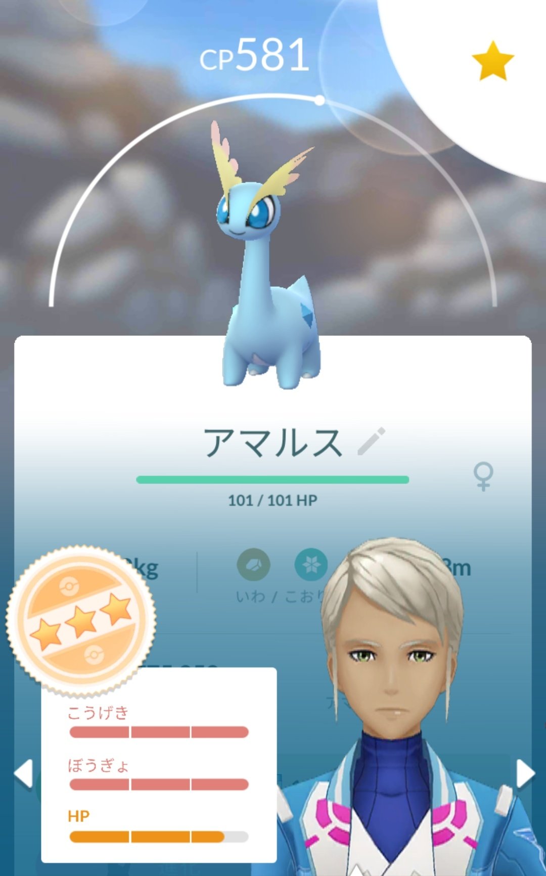 Imknp スポライは個体値98ゲット 色違いなし リサーチからアマルス98 グラードン初戦で色違いでした T Co Omzehd1c3l Twitter