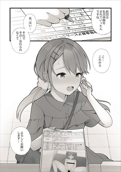 初めてのパーティーが忘れられず会員登録しちゃう女の子 