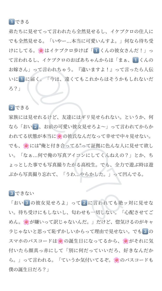CvQ7g's tweet photo. 付き合いたてに周囲から「彼女の写真見せて」と言われた時に🎤は見せれるか

 #hpmiプラス 
 #hpmyプラス 
 #病みのhpmiプラス 
 #病みのhpmyプラス

1⃣ 2️⃣ 3️⃣ 🐴 🐰 🐦
🍭 📚 🎲 💉 🍸 👔
🎋 🌳 0️⃣ 📿 🌙(🌖 🌔) ⚖️

いいねrtフォロー3点ください！❤️‍🔥

他ツリー https://t.co/P632vnQR9Q