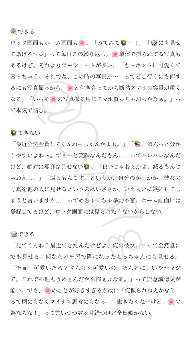 CvQ7g's tweet photo. 付き合いたてに周囲から「彼女の写真見せて」と言われた時に🎤は見せれるか

 #hpmiプラス 
 #hpmyプラス 
 #病みのhpmiプラス 
 #病みのhpmyプラス

1⃣ 2️⃣ 3️⃣ 🐴 🐰 🐦
🍭 📚 🎲 💉 🍸 👔
🎋 🌳 0️⃣ 📿 🌙(🌖 🌔) ⚖️

いいねrtフォロー3点ください！❤️‍🔥

他ツリー https://t.co/P632vnQR9Q