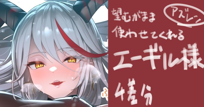 ただでさえドスケベなエーギルママを望むがままにしました。4差分
◆FANBOX→https://t.co/jWeJi6ZiRR
◆Fantia→https://t.co/0fnDDdGt4T 