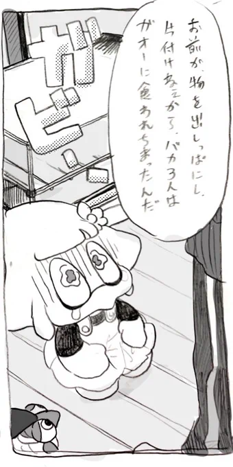 可哀想と優しさだけじゃ
子どもは躾けれない

恐怖を与えるツン 