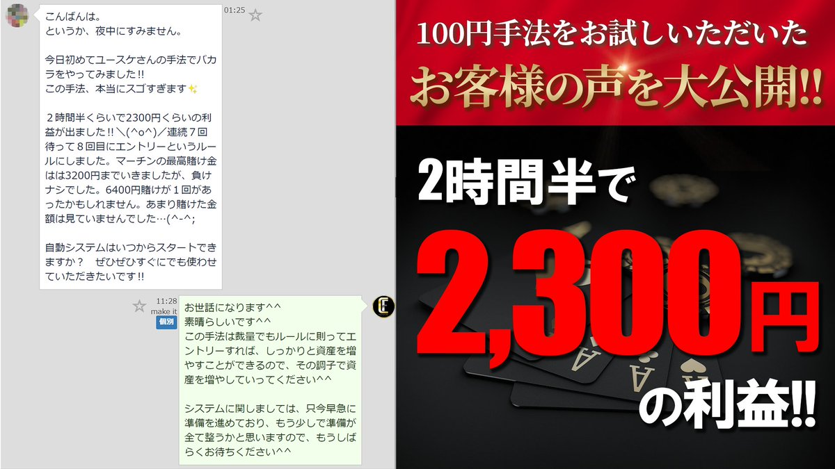 CoinfireYusuke's tweet photo. 大好評の100円手法を試していただいたお客様より利益報告をいただきました!!

もう100円手法はご確認いただけましたか？✨
まだ確認できていない方は��下記リンクよりLINEを追加して一言!!

「100円手法」とメッセージください✉✨

LINE登録はこちら👇
https://t.co/bykM2Ob14t

#オンカジ #不労所得 https://t.co/LFQx04Bql1