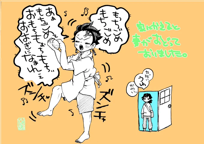 おはぎ音頭(?)おどる炭ちゃんの義炭ちゃん 