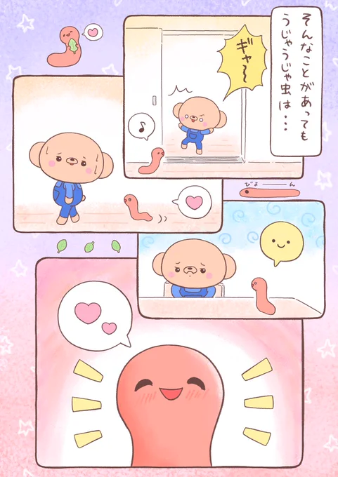 夕焼け色のイモムシとくまちゃん(12)🐻🐛🌱✨ 