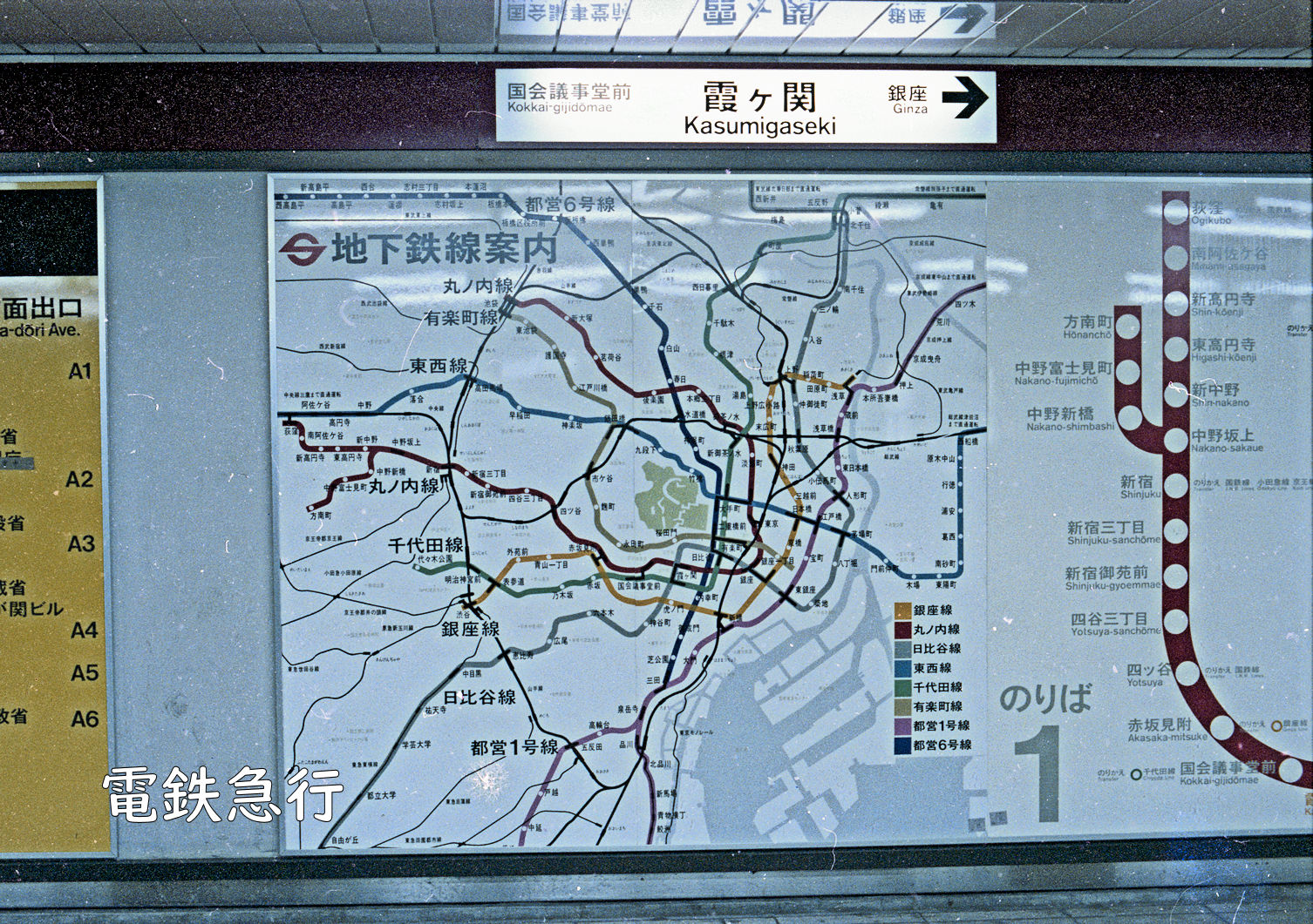営団地下鉄のあらまし(1978年版) 営団地下鉄のあらまし / 青聲社 / 古本、中古本、古書籍の通販は