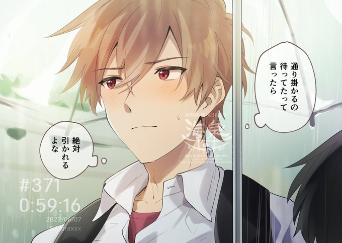 # 七浦創作版深夜の真剣お絵描き60分一本勝負
相合傘②

#創作BL 