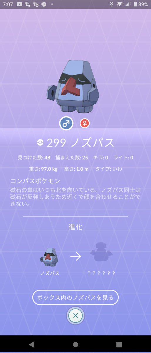ポケモンgoplus が登場 睡眠時間の計測が可能に 攻略大百科