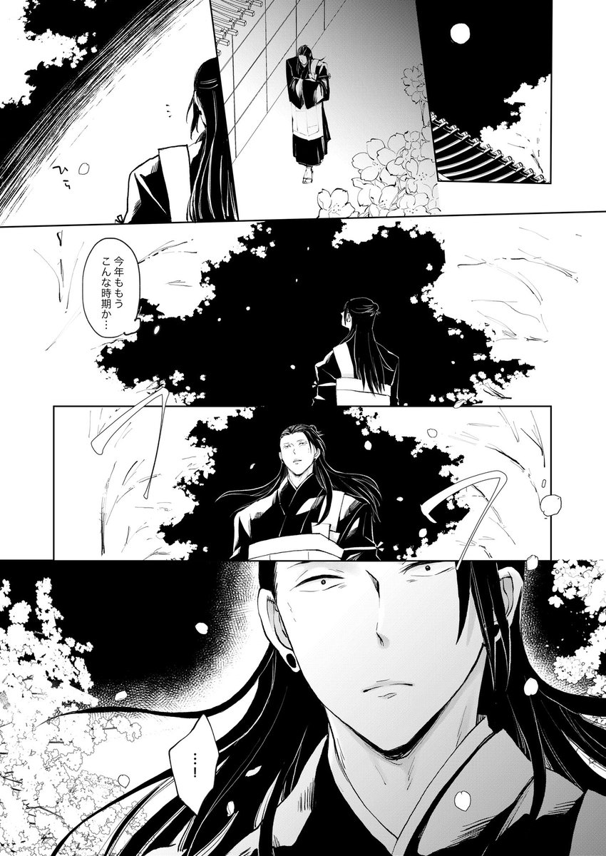 シリアス「桜舞う夜、君は私の元に現れた 27教祖×16呪専五① 7月新刊