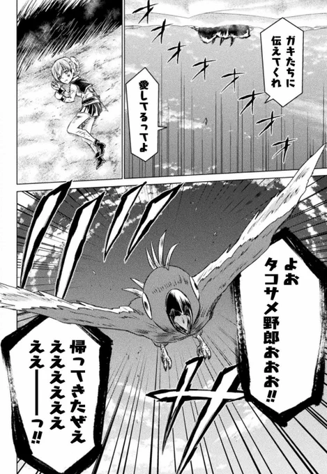 『異世界喰滅のサメ』18話
ヴァルキリーで無料公開されました
よかったら読んでください⇩
https://t.co/3kteR186wg 
